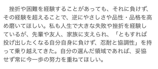 在日若者にメッセージ